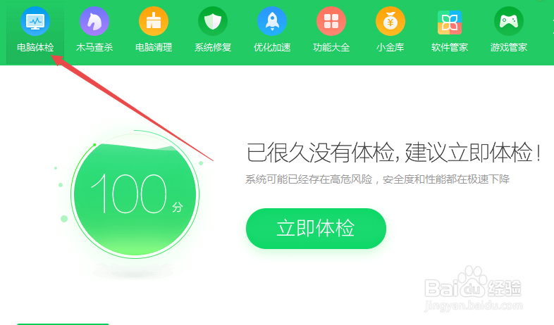 电脑中怎么禁止爱奇艺开机启动