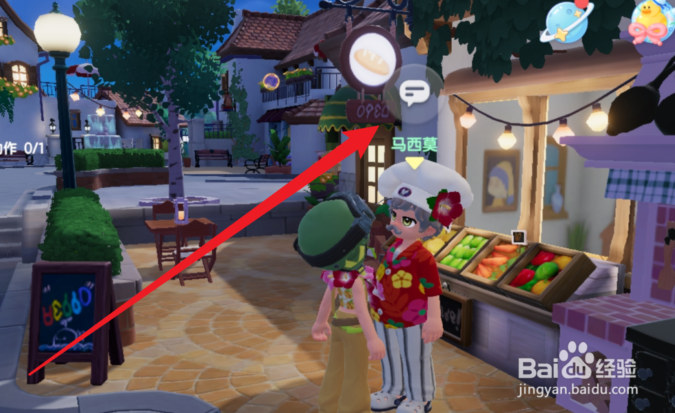 心动小镇怎么获得食谱椰子水