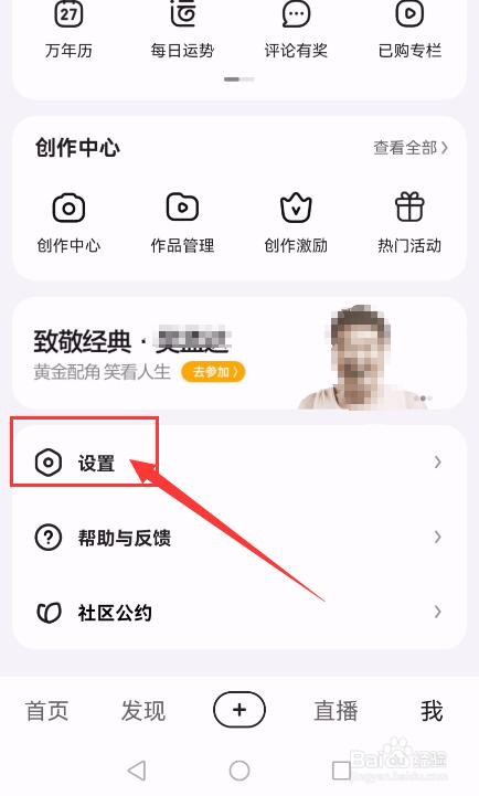好看视频APP如何关闭程序化广告？