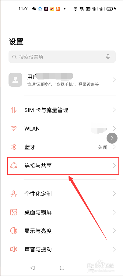 OPPO手机怎么设置个人热点