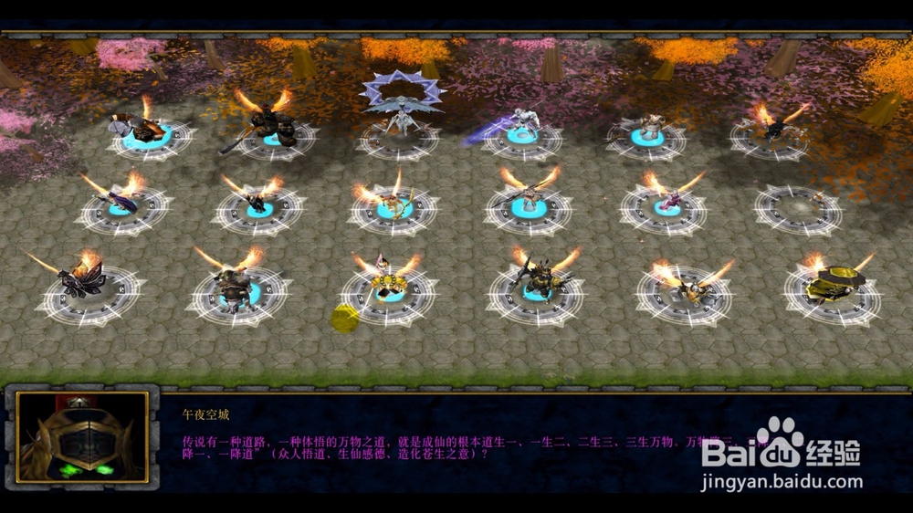 魔兽rpg午夜防守1.06豪华版攻略怎么选隐藏英雄