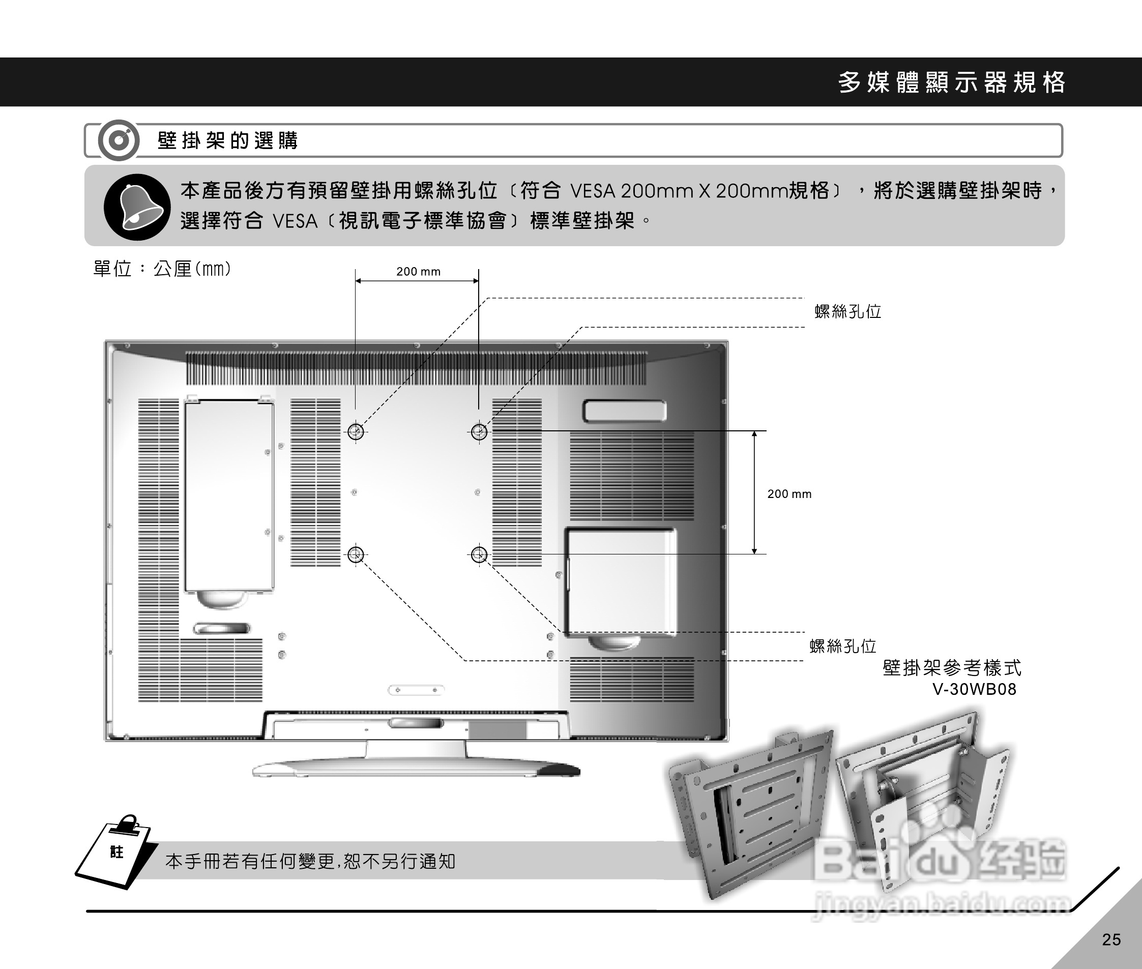 声宝LM-32H612型LCD液晶显示器说明书:[3]