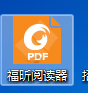 如何快速免费的将WORD\EXCEL\图片转换成PDF格式