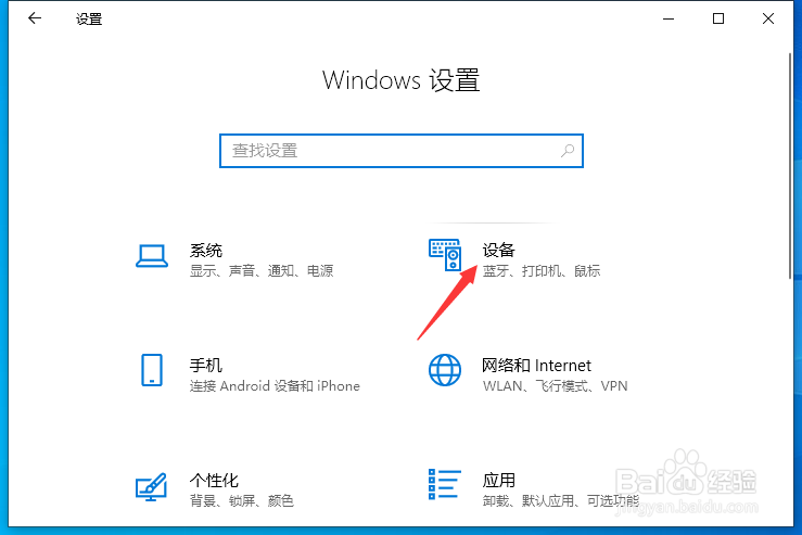笔记本电脑怎么启用触摸板顶部按钮