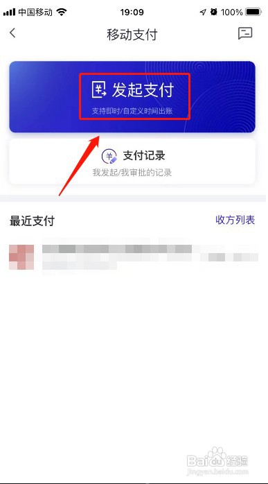 企业银行如何转账到个人账户