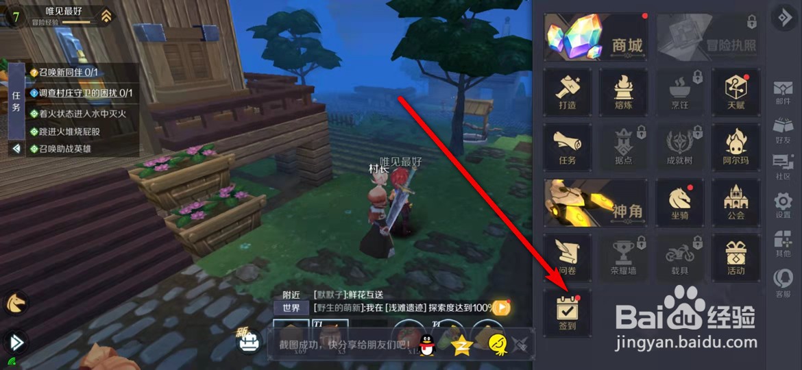 神角技巧手游怎么完成7天签到