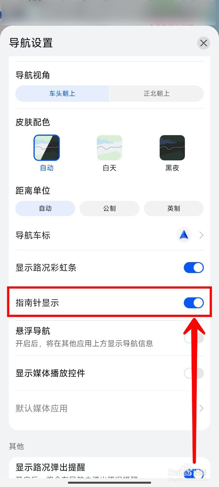 Petal地图如何关闭指南针显示