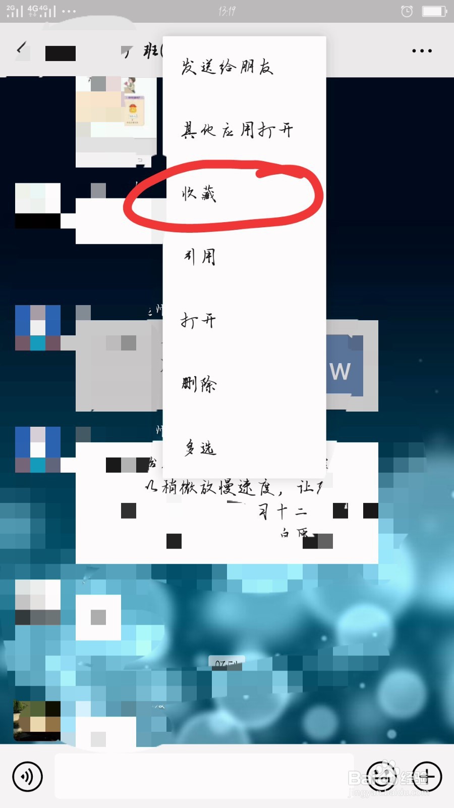 手机微信上的文档怎么可以打印出来