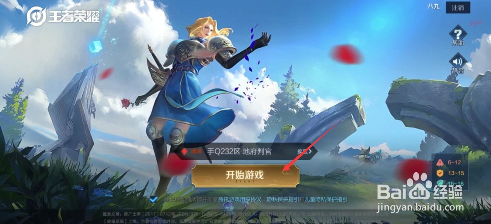 王者荣耀s21赛季战令进阶卡怎么购买