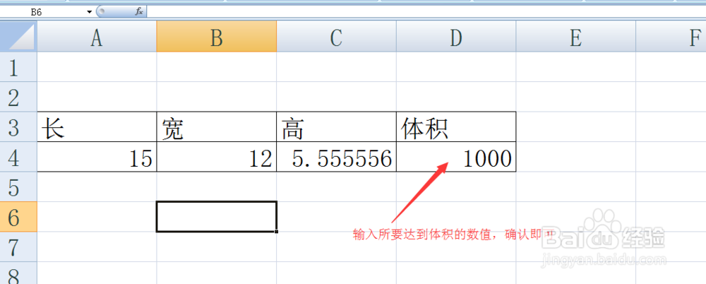 单变量求解及求一元一次方程方法