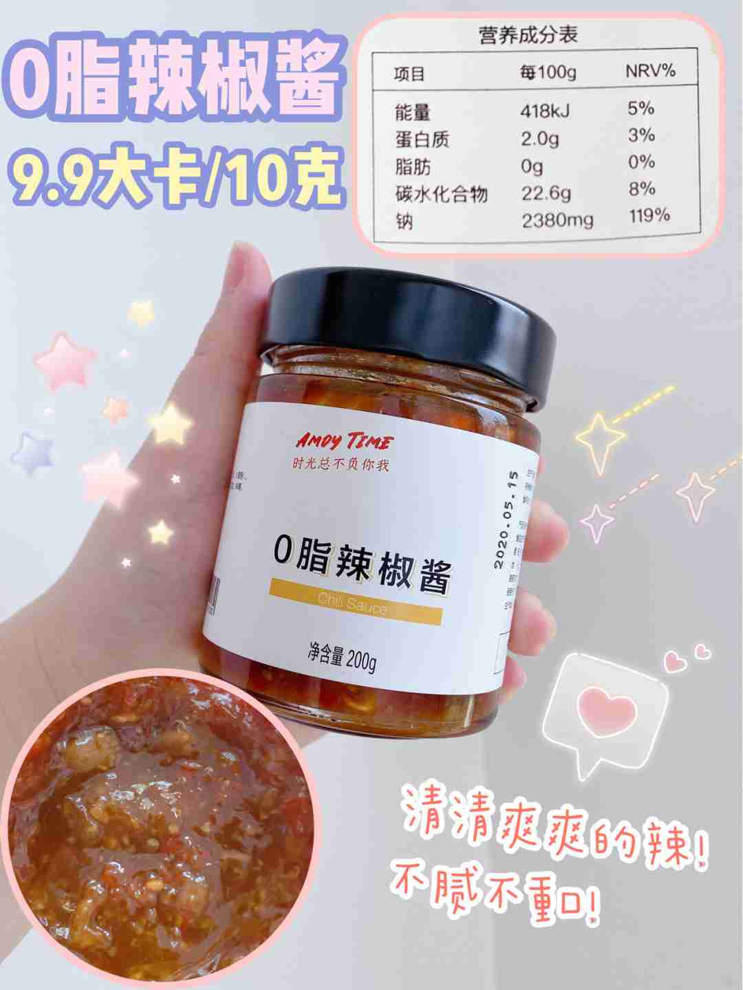 0脂肪‼️我终于找到好吃又低卡的酱了‼️