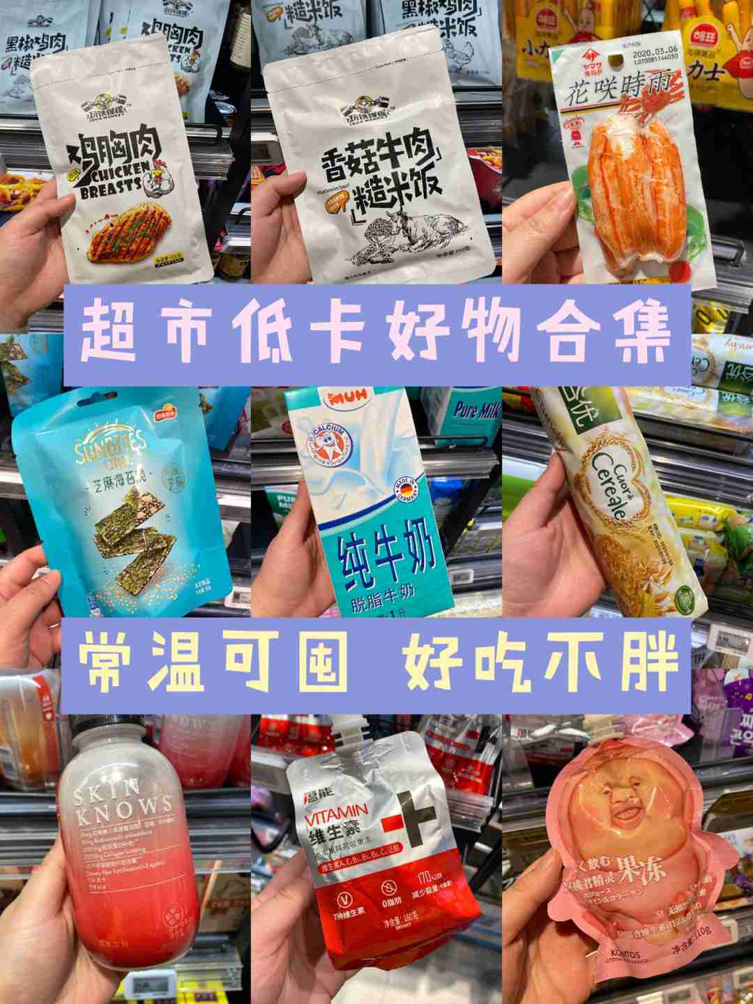 嘿姐妹减肥吗看看这些东西吧!