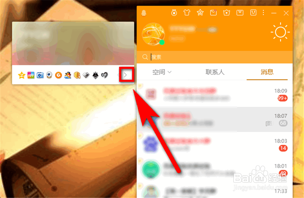 qq财付通在哪里找