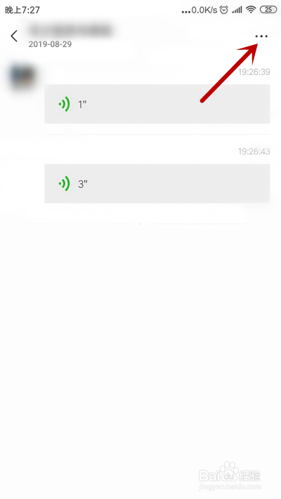 微信语音如何转发给好友