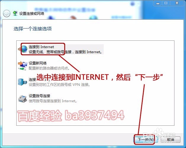 创建宽带连接，并让宽带连接在开机后自动连接
