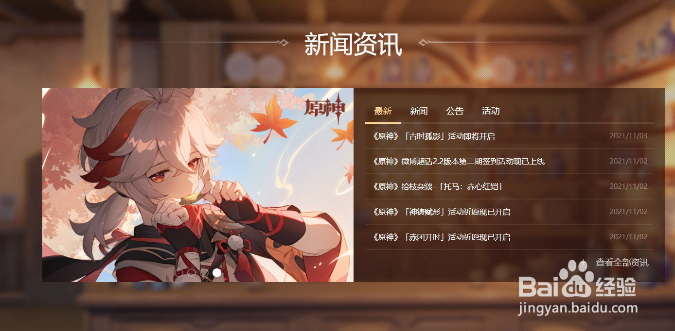 原神烤鱼活动攻略介绍