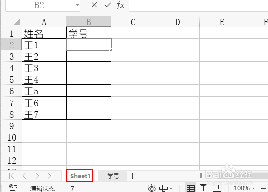 wps表格怎么用函数跨工作表查找数据