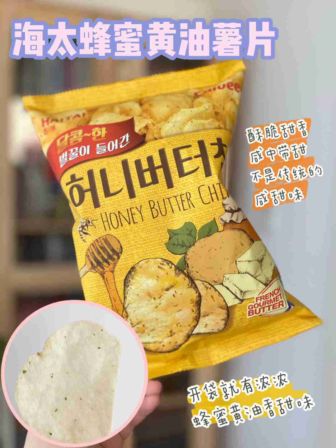 追剧零食分享‼️巨巨巨好吃嘎嘣脆!