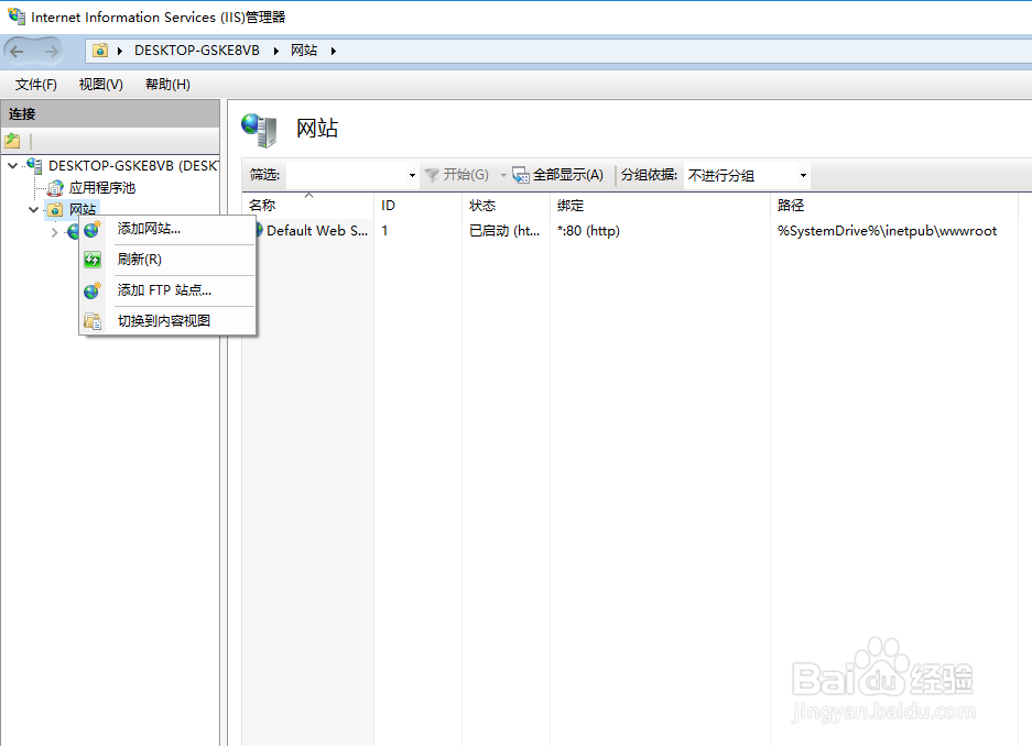 Windows搭建FTP服务器