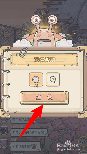 最强蜗牛特工0006攻略