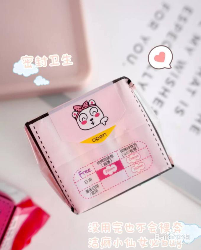 便捷式卫生巾哪个牌子的产品好