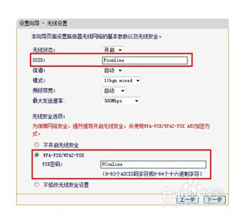无线路由器怎么设置