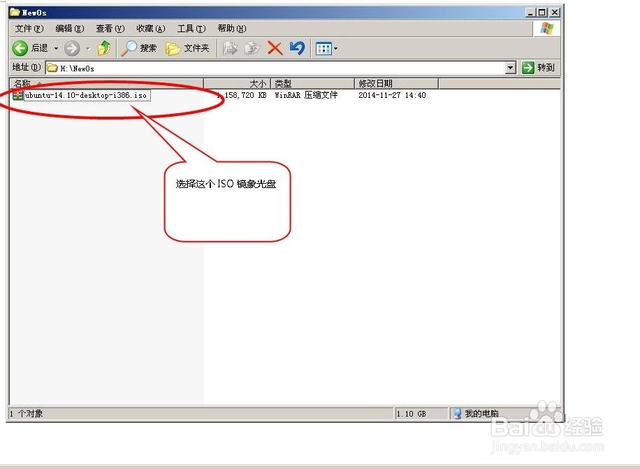 如何在VirtualBox安装最新版ubuntu 14.10 32位?