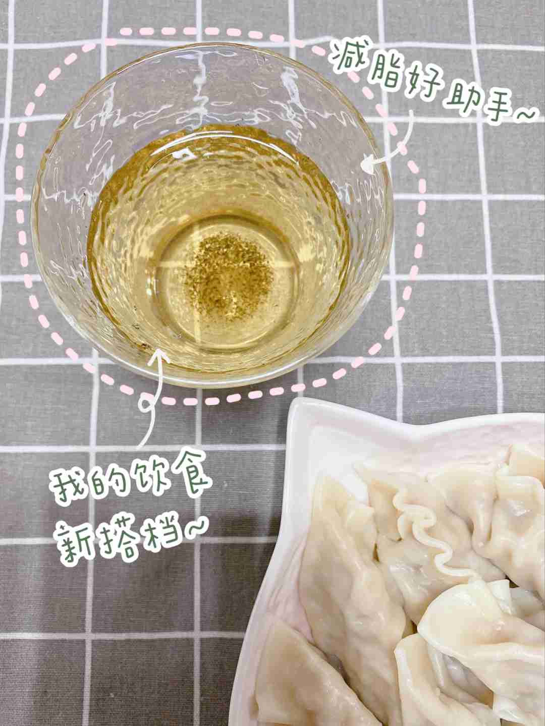 宝藏‼️体重管理好物🧡刷脂刮油花草茶