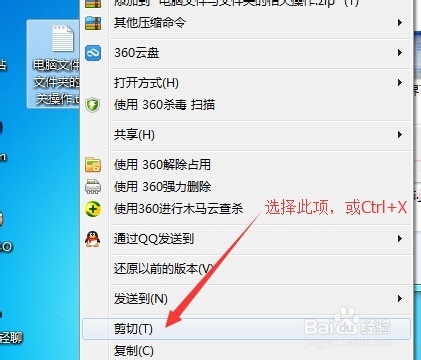 电脑文件与文件夹的相关操作