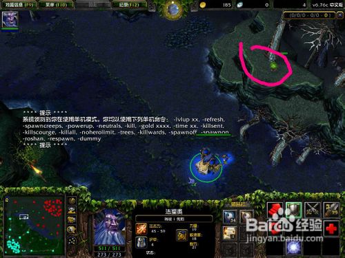 dota插眼攻略