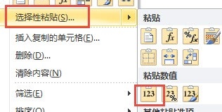 怎么取消Excel中单元格的超链接
