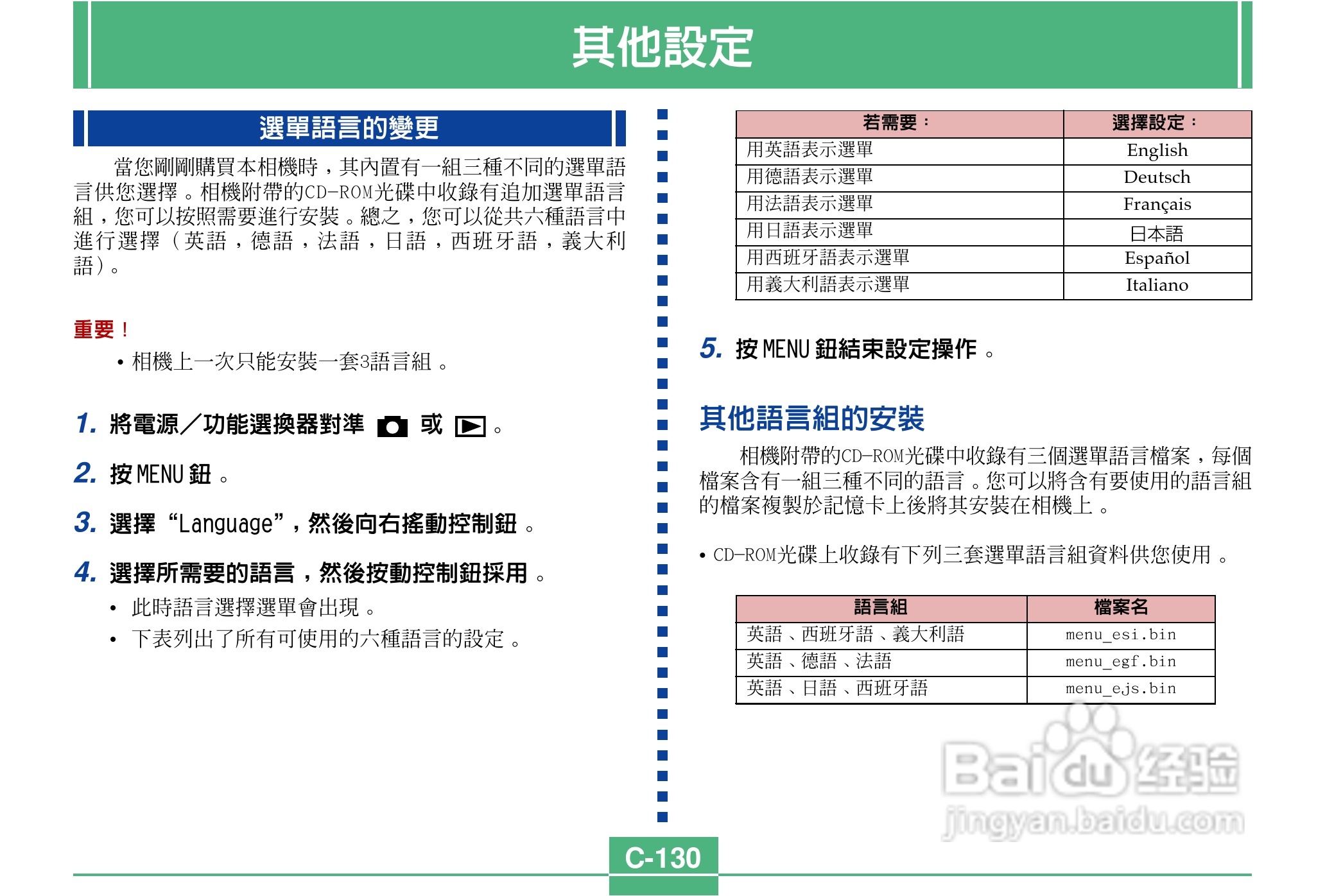 卡西欧QV-4000码相机使用说明书:[13]