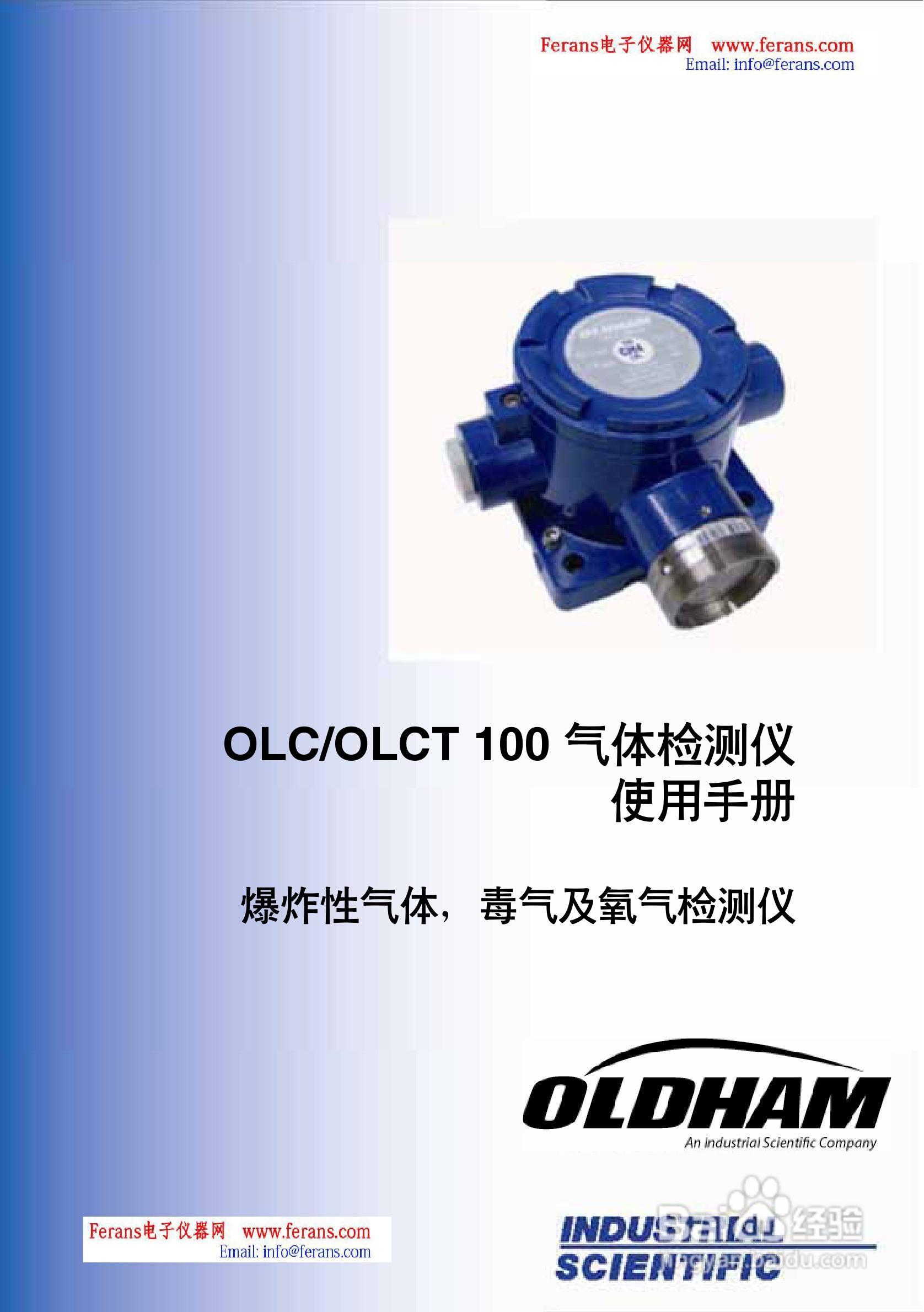 奥德姆OLCT100固定式气体检测仪说明书:[1]