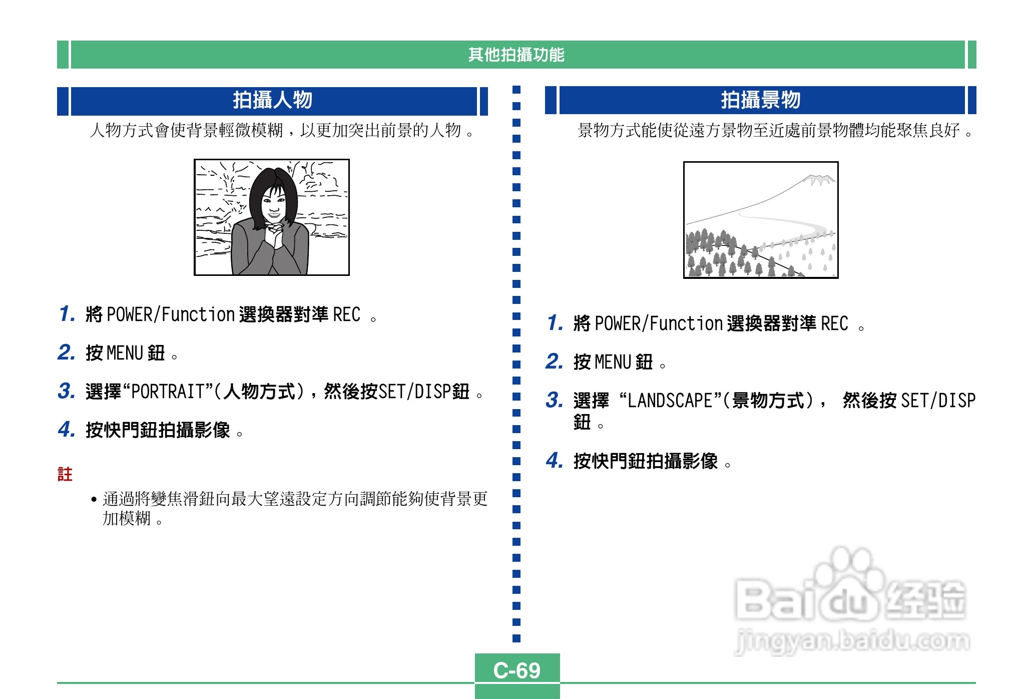 卡西欧QV-3500EX说码相机使用说明书:[7]