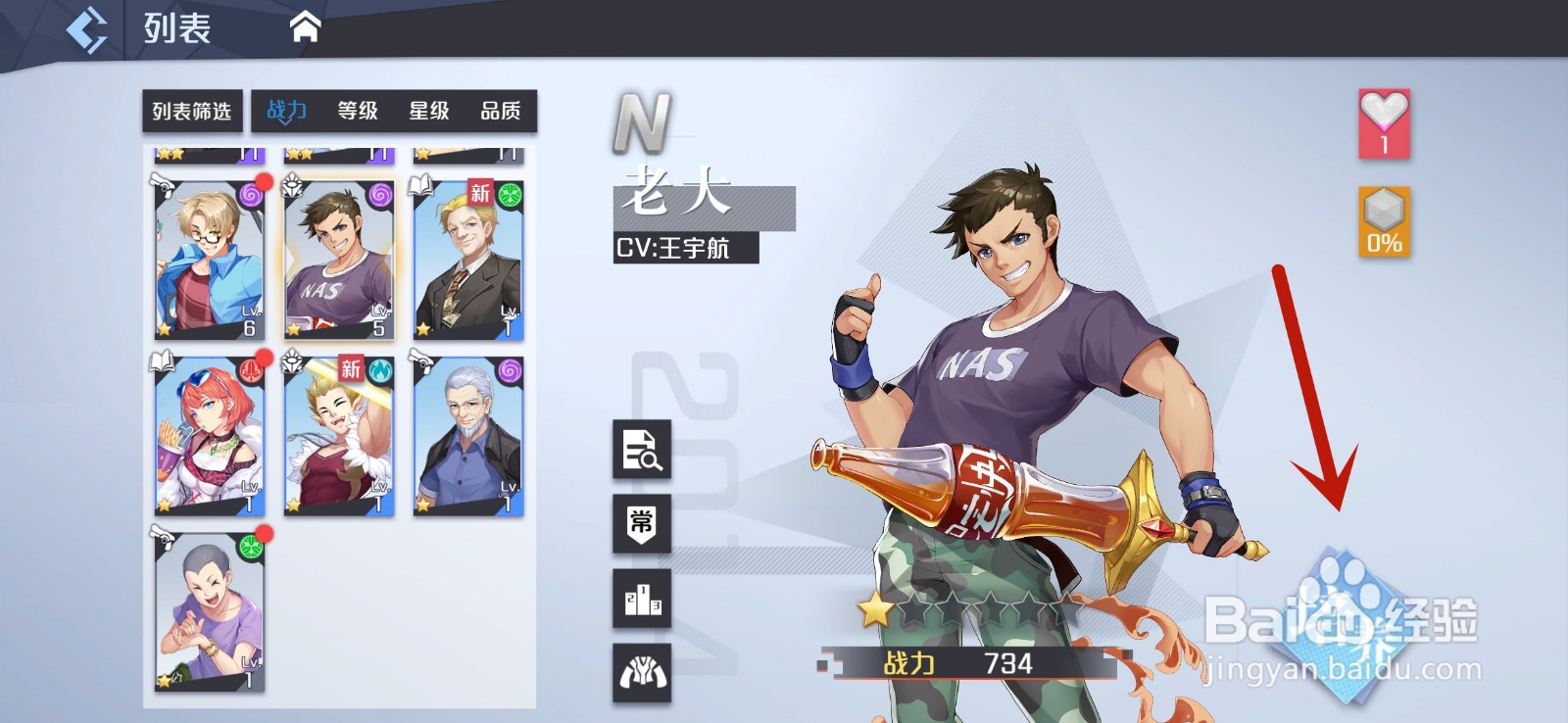 妖怪名单之前世今生怎么升级伙伴