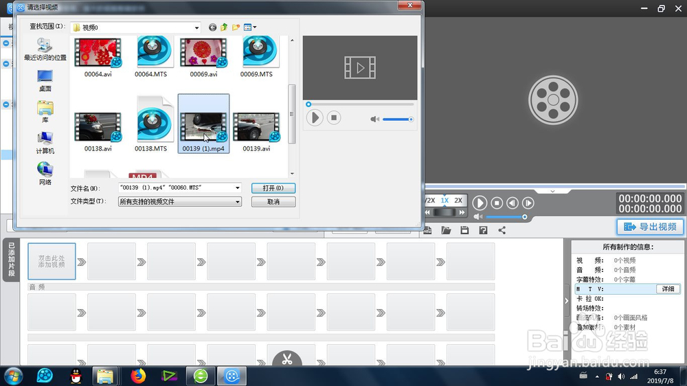 爱剪辑的震撼散射特效2效果怎么制作