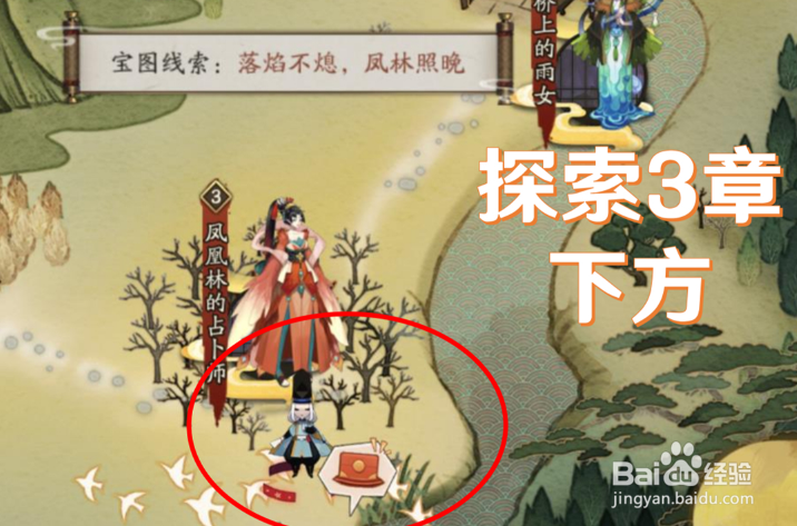 阴阳师猿蟹大作战第一天宝藏位置在哪呢