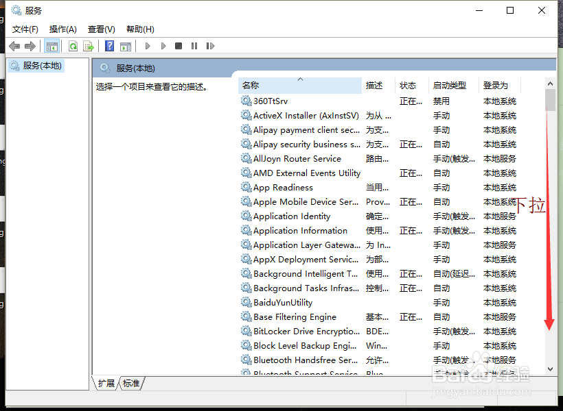 win10开始键无法点开，没有注册类怎么解决