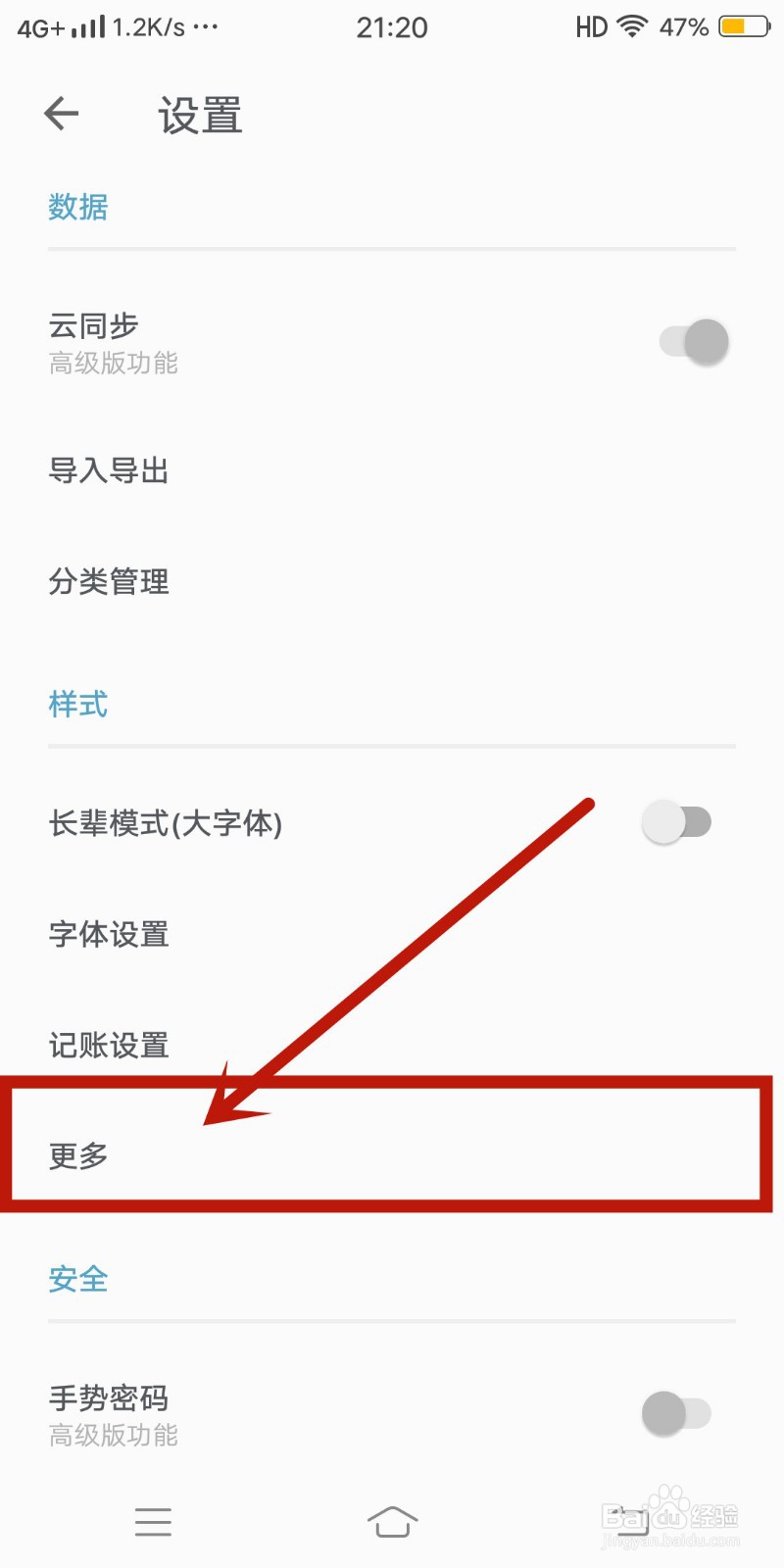 记账助手app如何开启【首页账单显示时间】