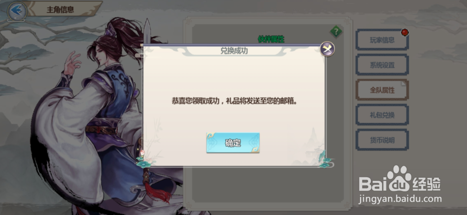 一剑断念怎么领取激活码礼包