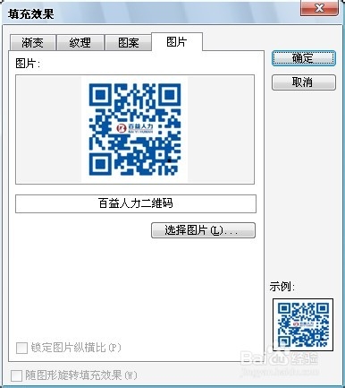 Word处理技巧：[7]指定图片作为文件背景