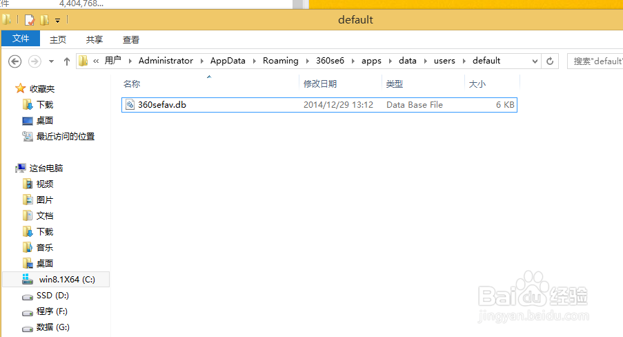 win8.1系统怎么找回丢失的360浏览器收藏夹
