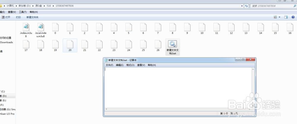如何打开m3u8文件并转化成MP4文件