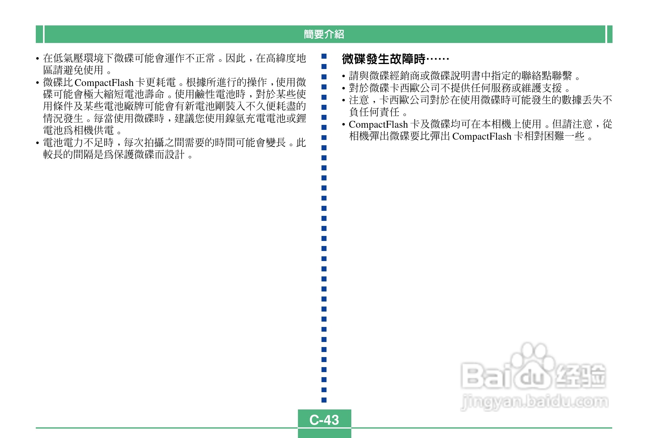 卡西欧QV-2400UX说码相机使用说明书:[5]