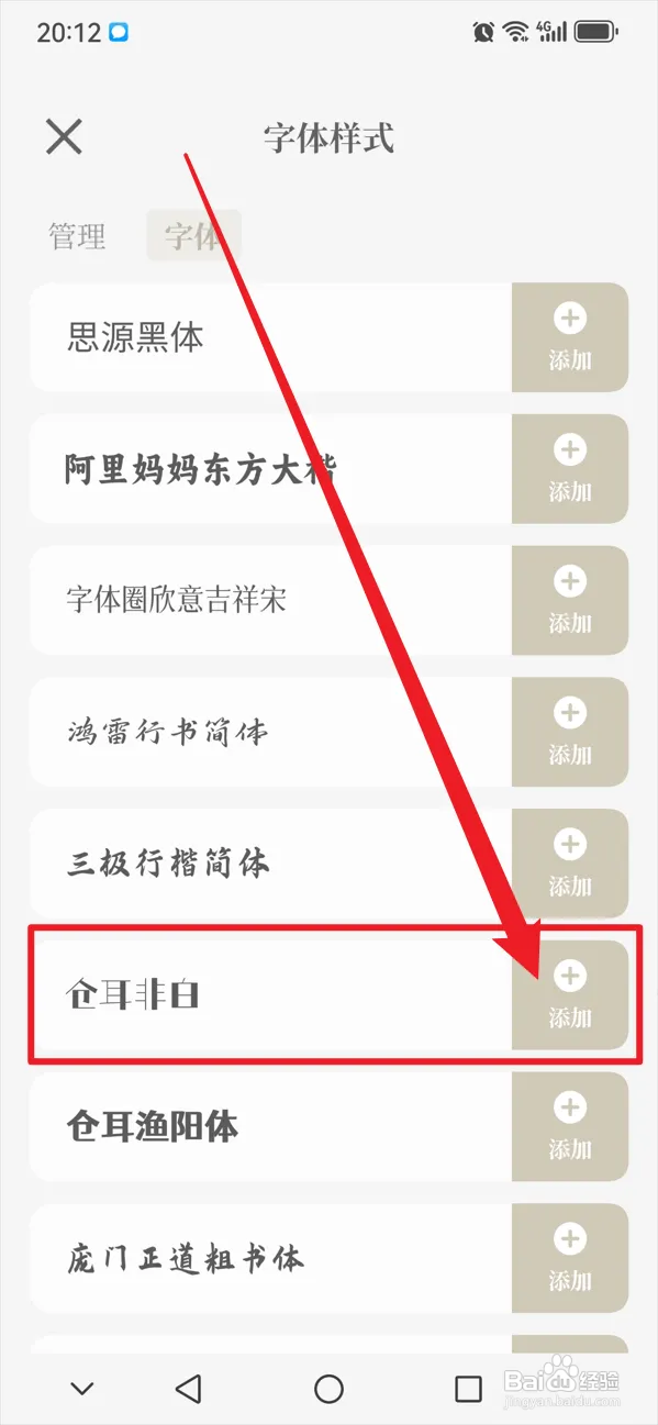 小隐笔记如何设置字体