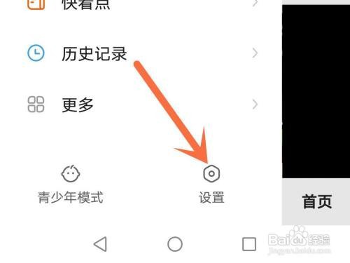 快手如何开通直播