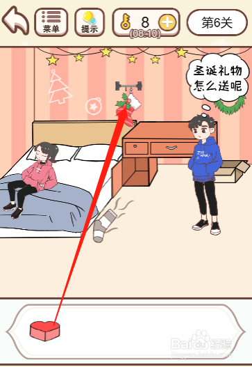 我老婆超凶第六关过关攻略