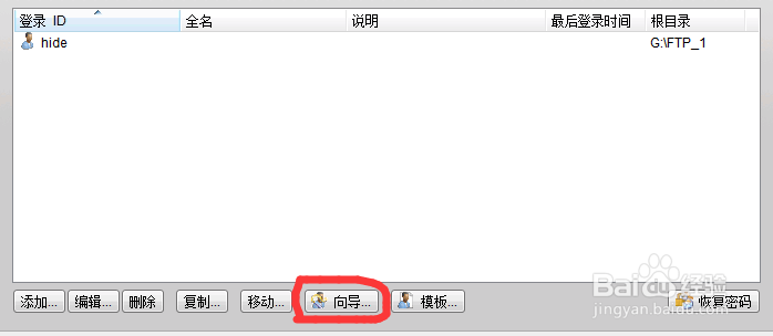 如何搭建ftp服务器