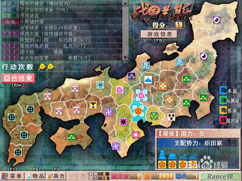 战国兰斯 中文硬盘版 体验战国君主的不一样生活