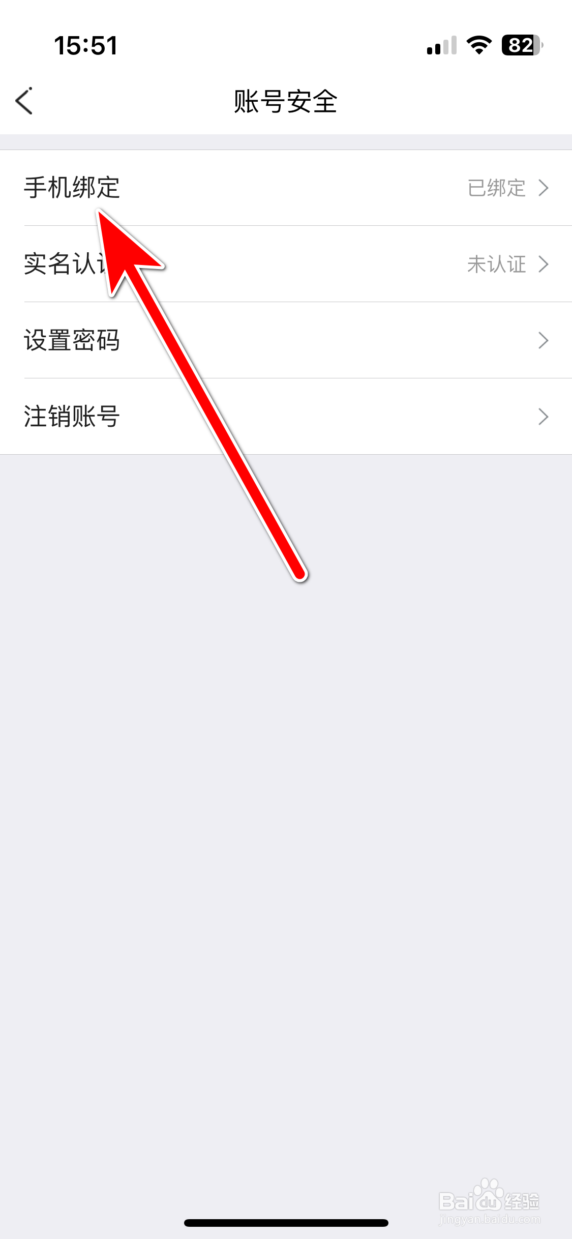 IS语音如何更换绑定手机号